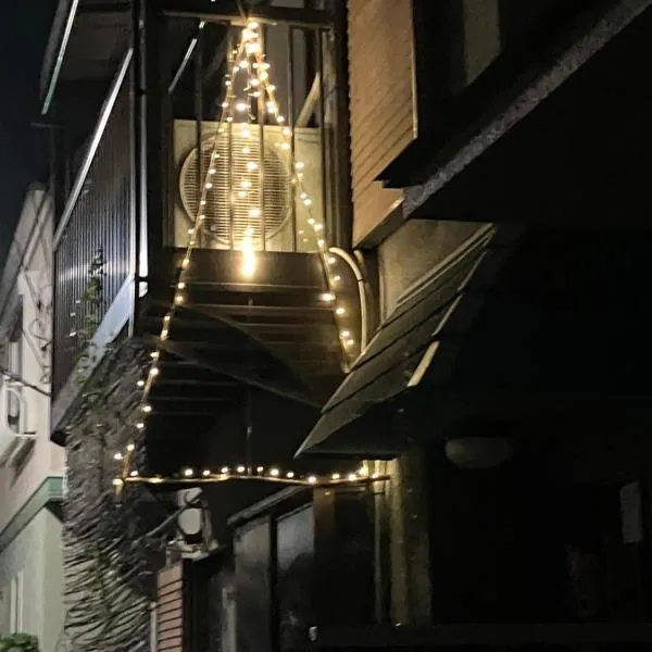 アニメーションの起源地にある大泉学園ヴィラ, hotel v destinaci Katayama