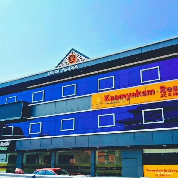 Kaamyakam Residency, hotel v destinaci Kottayam