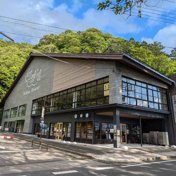 Nikko Beans Hotel、日光市のホテル