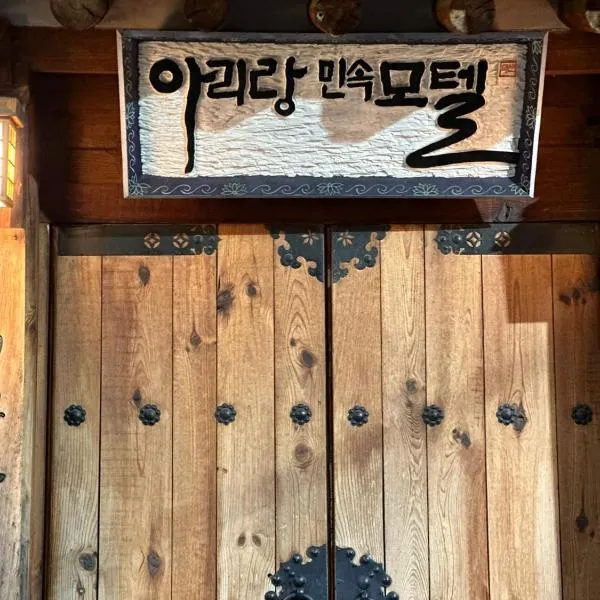 Arirang Hanok Stay, hotell sihtkohas Daegu