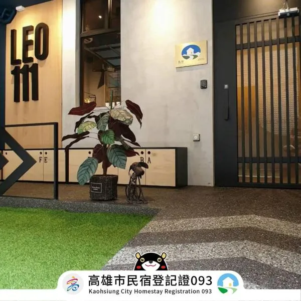 Leo111/Yan Cheng Pier 2, hotel v destinaci Kao-siung