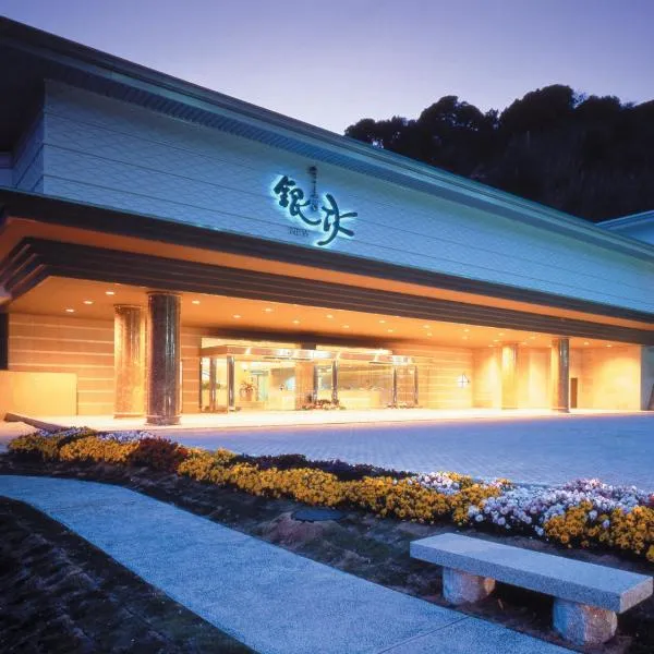 堂ヶ島温泉　堂ヶ島ニュー銀水、西伊豆町のホテル