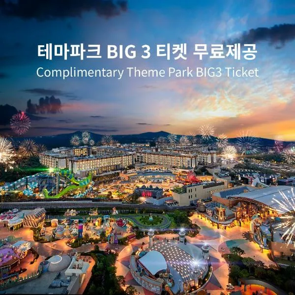 Landing Jeju Shinhwa World Hotel, hotell sihtkohas Seogwipo