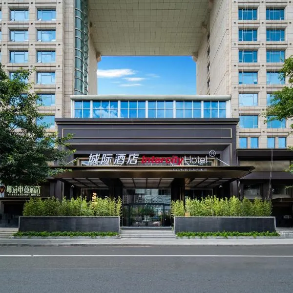 Intercity Hotel Guangzhou East Railway Station - Free Shuttle Bus During Canton Fair Period, hotel in Guangzhou