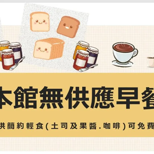 Hua Mu Xing Jing B&B, hotel v destinaci Renai
