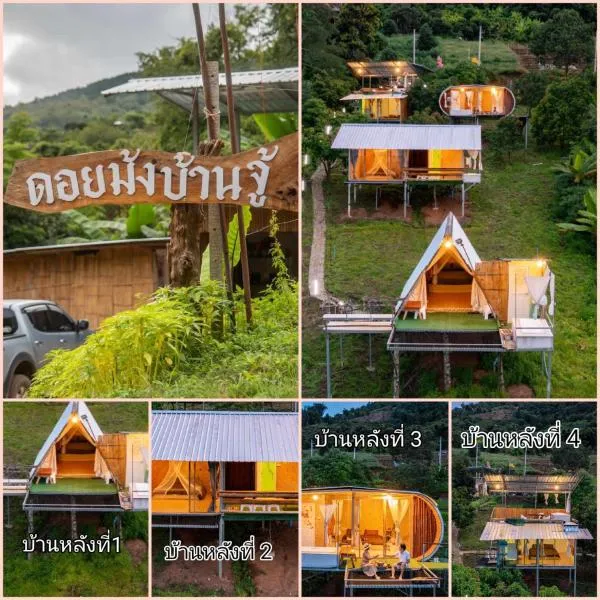 ดอยม้งบ้านจู้โฮมสเตย์, hotel in Ban Thung Phan Ha