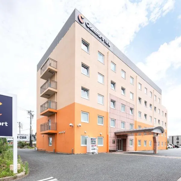 コンフォートイン豊川インター、豊川市のホテル