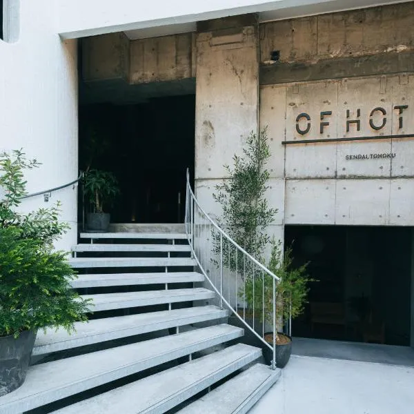 Of Hotel, hotel in Sendai