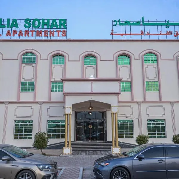 Dahlia Sohar Hotel Apartments, hotel v destinaci Suhár