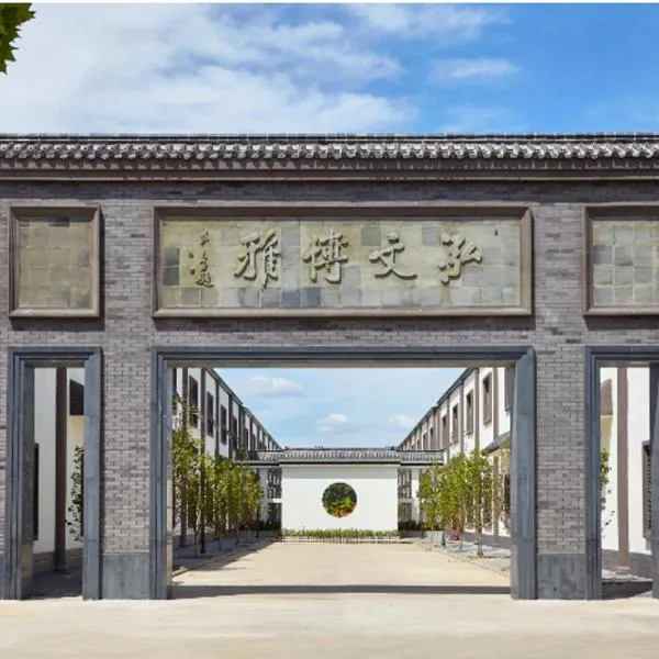 A Memory Hotel-Hotel in the Garden, Beijing Daxing International Airport, Beijing Aerospace Museum, Beijing Wildlife Park, Free daily necessities, Free night snack, Free laundry, English communication well, Free travel advice, hotel v Pekingu