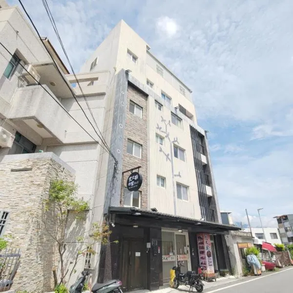 Especially chef's home B&B, hotel v destinaci Chua-lien