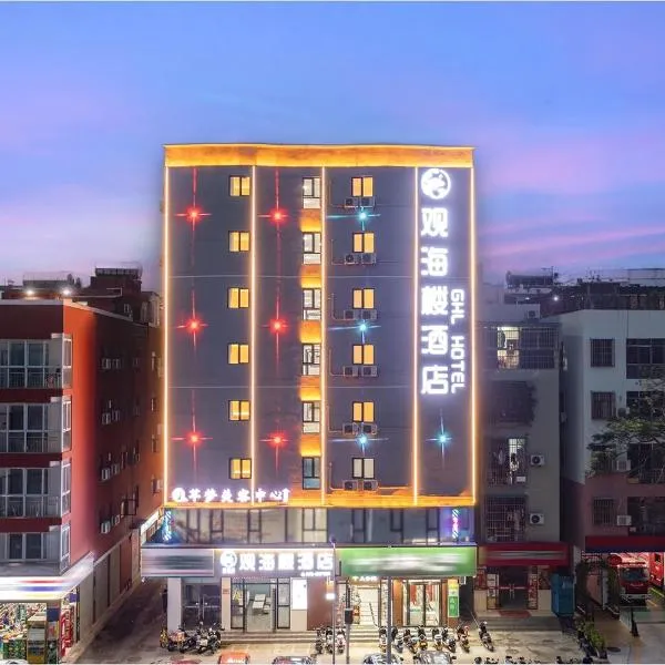 三亚观海楼酒店（三亚湾椰梦长廊店）, hotel v destinaci San-ja