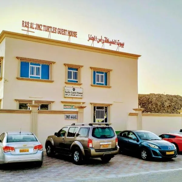 Turtle Guest House, hotel in Sur