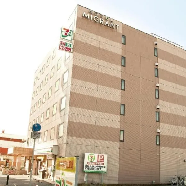 Hotel Migrant - Vacation STAY 81204v, hotel v destinaci Tatejama
