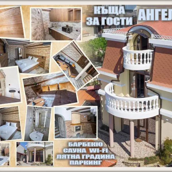 Къща за гости ANGELOVI, hotel v destinaci Veliko Tărnovo