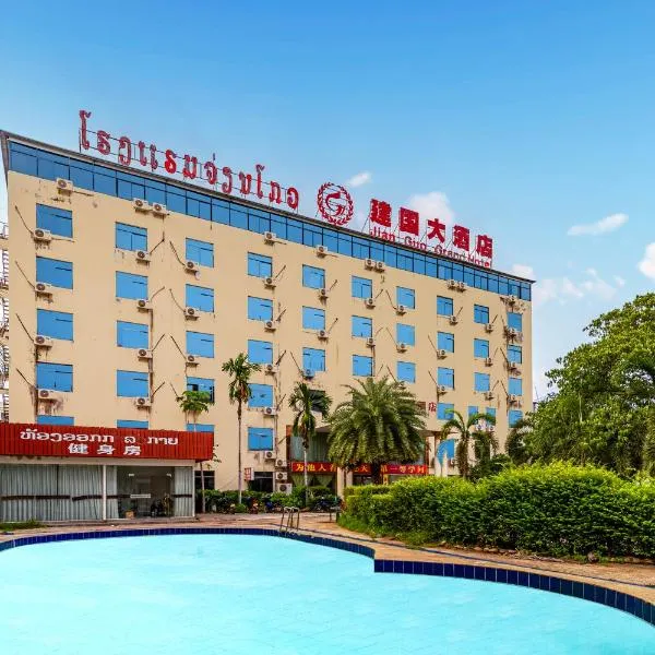 万象建国大酒店, hotel in Ban Dôngnathong