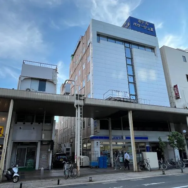 ホテルパサージュⅡ、青森市のホテル