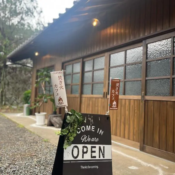 焚き火カフェとお宿 Danmome, hotel v destinaci Ubara