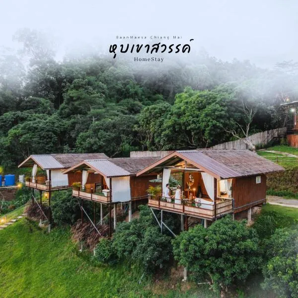 หุบเขาสวรรค์ โฮมสเตย์, hotel in Ban Thung Phan Ha