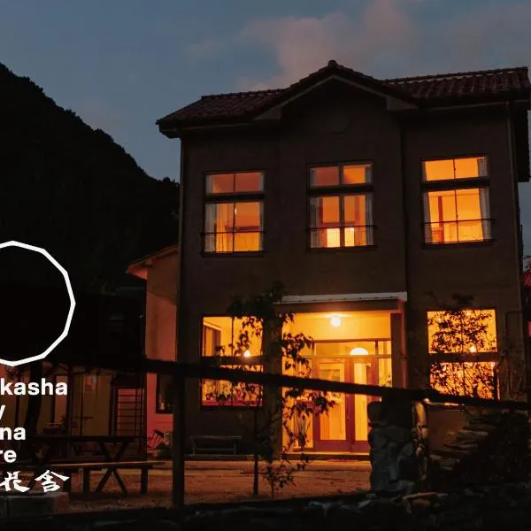 紅花舎 koukasha, hotel v destinaci Jamaguči
