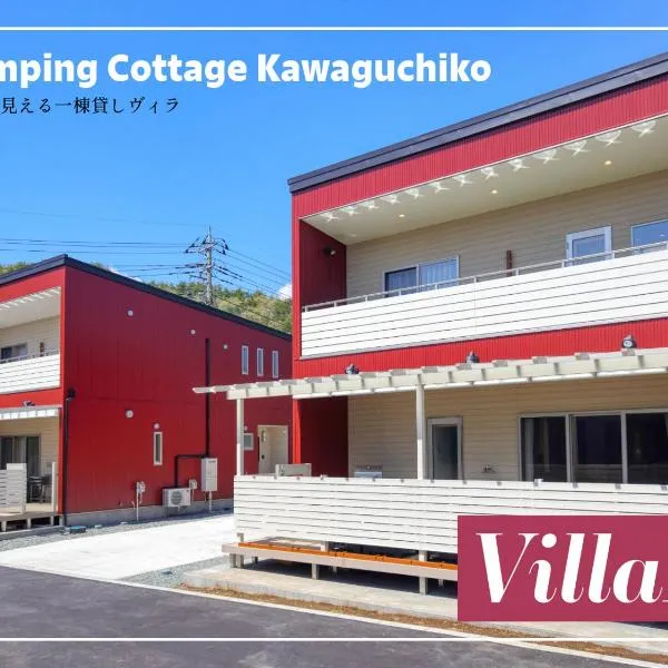 Glamping Cottage Kawaguchiko, hotel a Fujikawaguchiko
