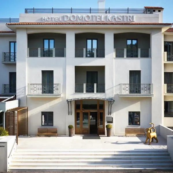 ドゥモテル カストリ（Domotel Kastri）、アテネのホテル