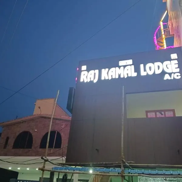 Raj Kamal Lodge、Chīrālaのホテル