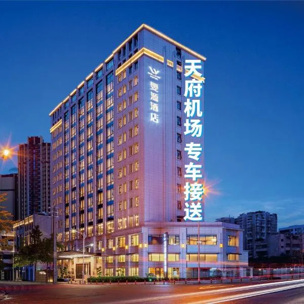 Wellstay Hotel、Jianyangのホテル