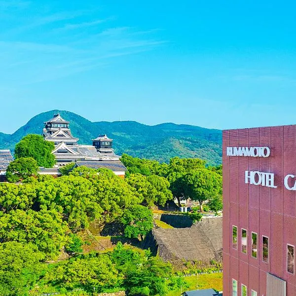 Kumamoto Hotel Castle, ξενοδοχείο στο Κουμαμότο