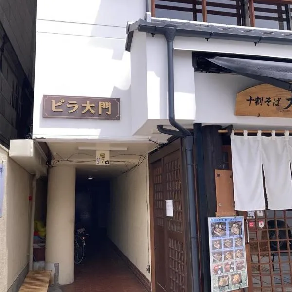 長野善光寺ビラ大門402号室, hotel v destinaci Nagano