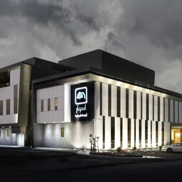 Aswar Cortoba Serviced Apartments Riyadh, hotel in Riyadh