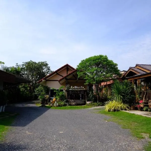 Cool Cat House ครูแคทเฮาส์, hotel in Ban Khok Ta Yo