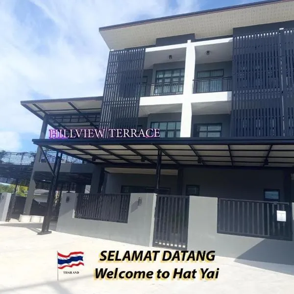 Hillview Terrace, hotel in Hat Yai