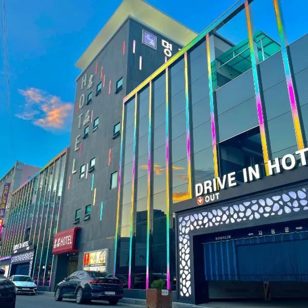Mokpo Myeongpum Hotel โรงแรมในมกโพ
