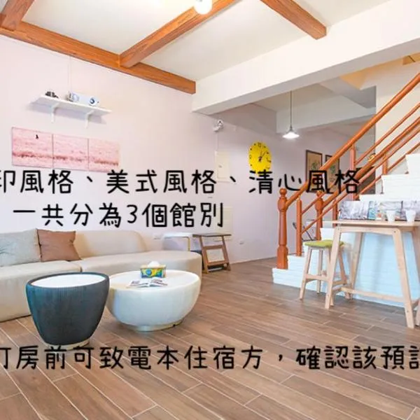 禾畔の民宿-近冬山河童玩節-ktv烤肉包棟, hótel í Wujie