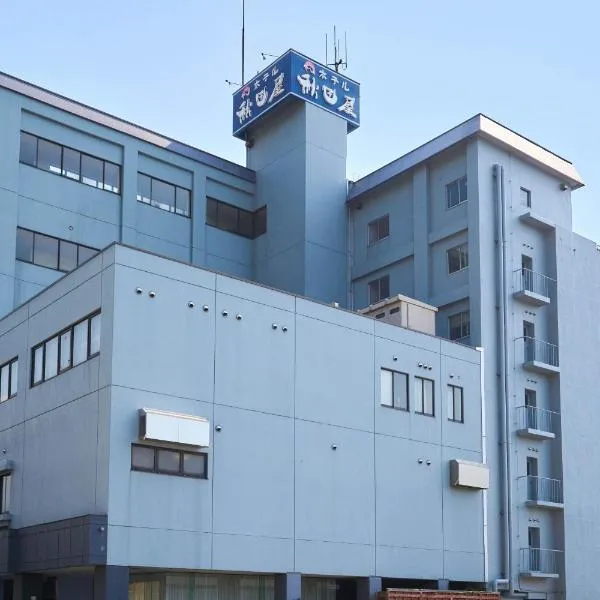 ホテル秋田屋, hotel v destinaci Asamushi