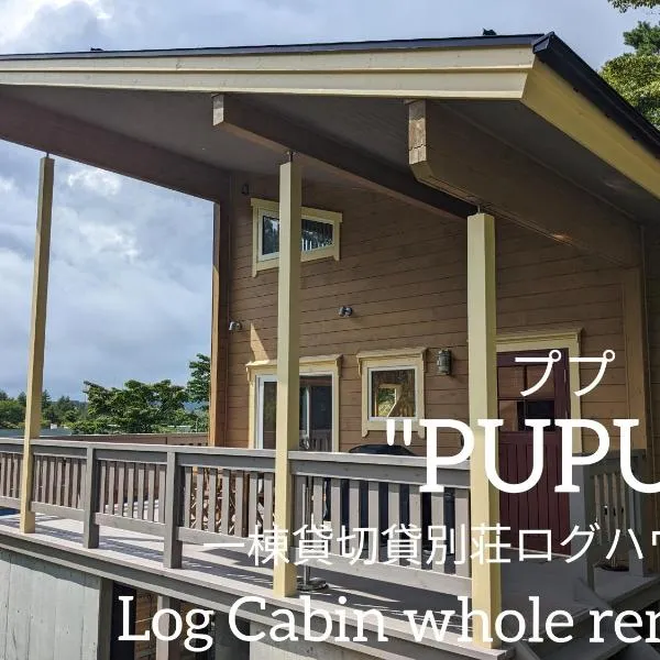 Log cabin rentals & Finland sauna Step House, hotel v destinaci Yamanakako