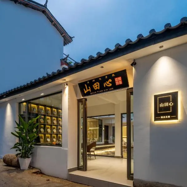 山田心精品民宿 Valley Heart Inn, hotel v destinaci Li-ťiang