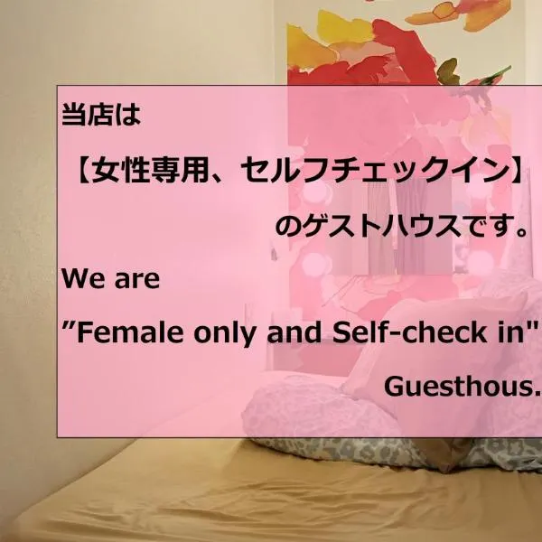 女性専用ゲストハウス-Female only Guesthouse-Travel Stay UTSUNOMIYA, hotel v destinaci Ucunomija