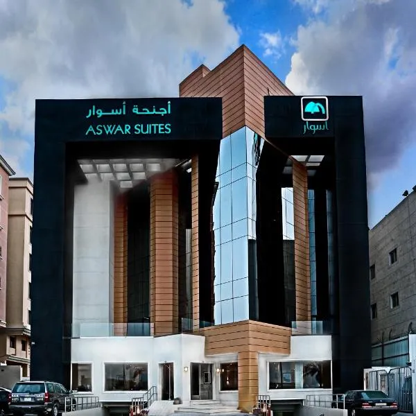 Aswar Al Olaya Hotel Suites, hotell sihtkohas Dhahran