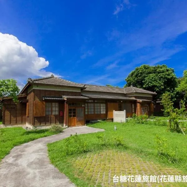 Hualien Tourism Sugar Factory Hotel, hotel v destinaci Guangfu