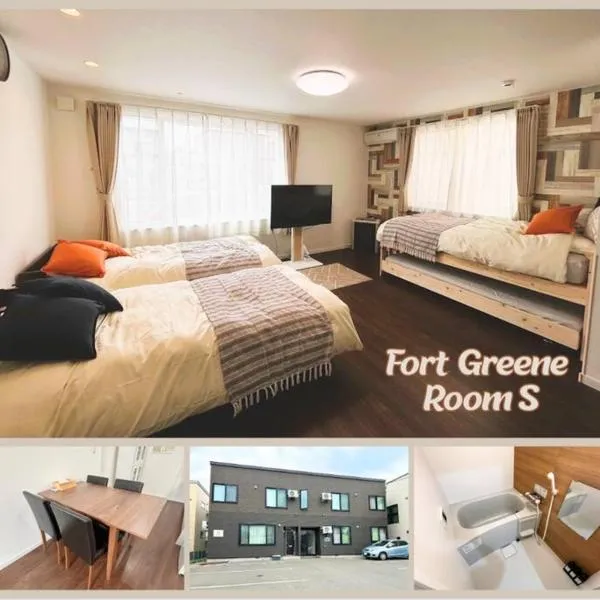 Fort Greene RoomS、東川町のホテル