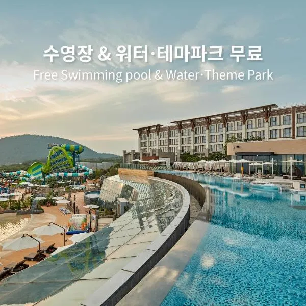 Shinhwa Jeju Shinhwa World Hotels, hotel in Seogwipo