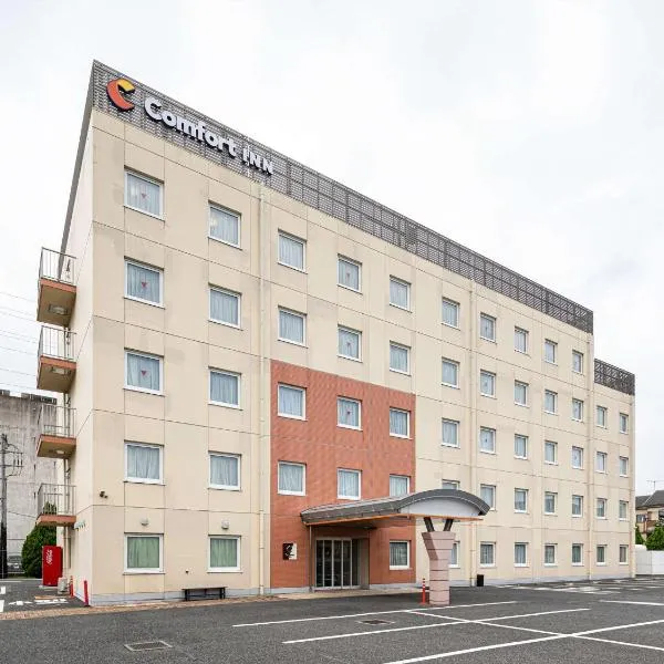コンフォートイン宇都宮鹿沼、宇都宮市のホテル