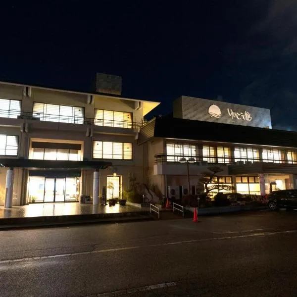ゆのごう館 will be, hotel v destinaci Hayashino