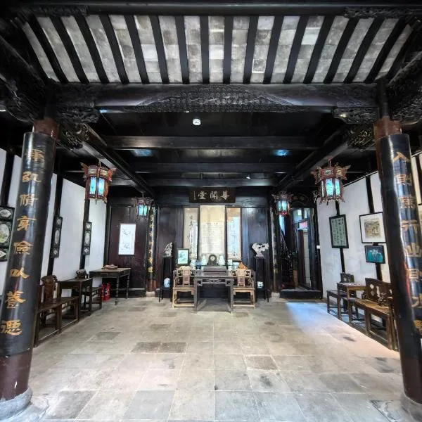 西塘明清雕花大院尊闻堂百寿厅庭院民宿, hotel v destinaci Jiashan