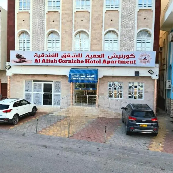 Al Afiah Corniche Hotel Apartment, hotel v destinaci Súr