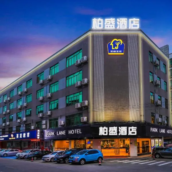 Bosheng International Hotel Guangzhou Baiyun International Airport Huadu Plaza Branch - Free Deliver Service to Guangzhou Baiyun International Airport & Free Deliver Service to Canton Fair Complex During Canton Fair Period, hotel v destinaci Huadu
