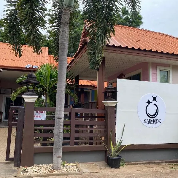 ไข่มุกรีสอร์ทเกาะล้าน, отель в городе Лан