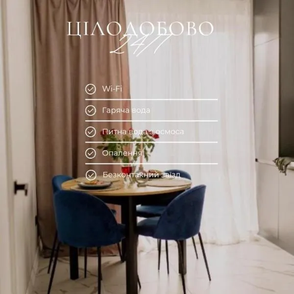 ENERGIE Дизайнерська стильна квартира в новому ЖК, hotel v destinaci Ternopil